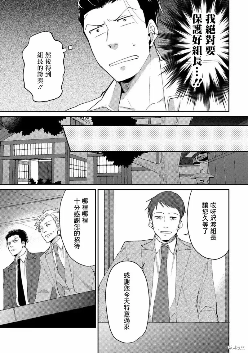 第02话 第11页