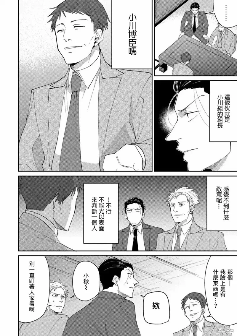 第02话 第12页