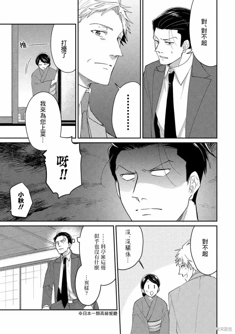 第02话 第13页