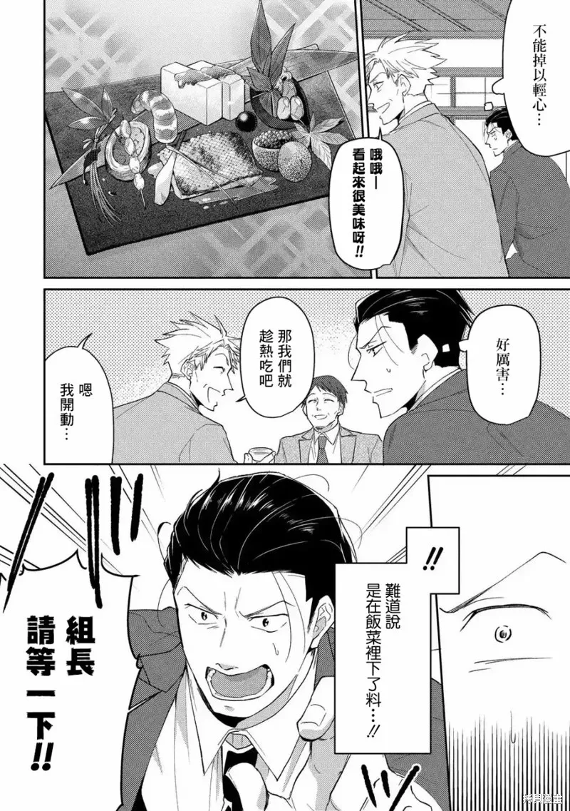 第02话 第14页
