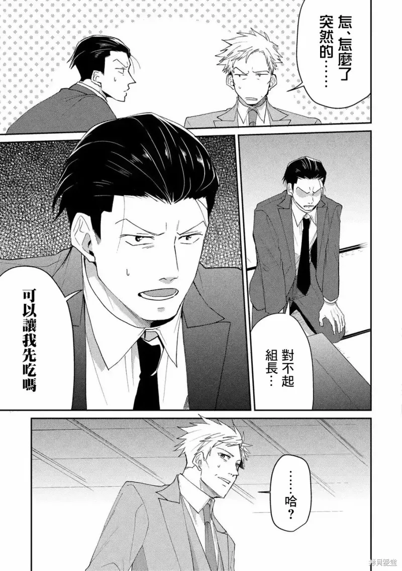 第02话 第15页