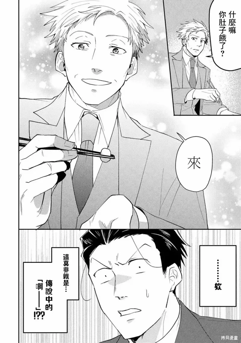 第02话 第16页