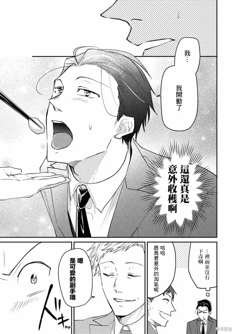 第02话 第17页