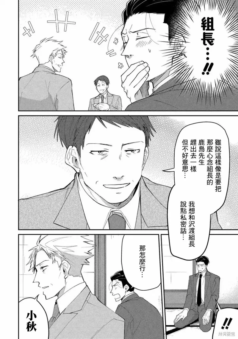 第02话 第18页