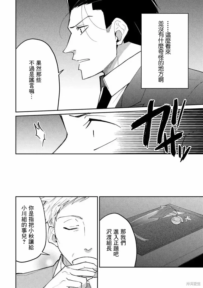 第02话 第20页