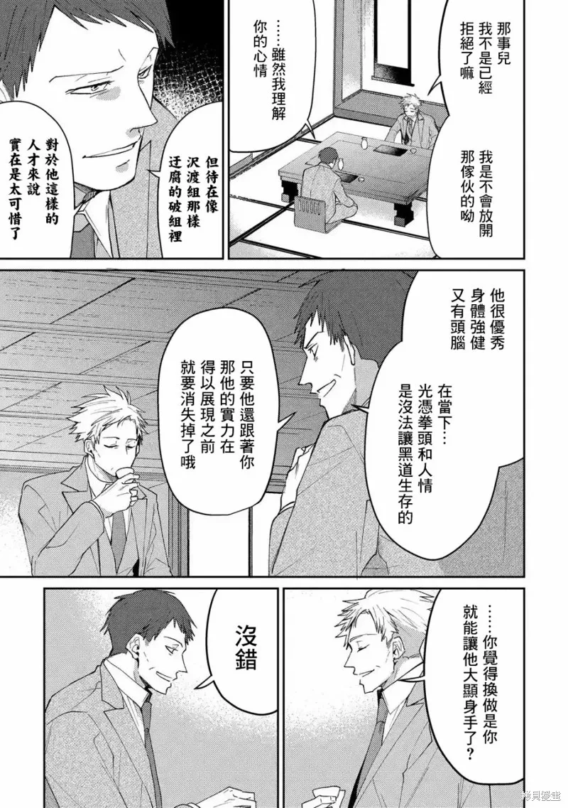 第02话 第21页