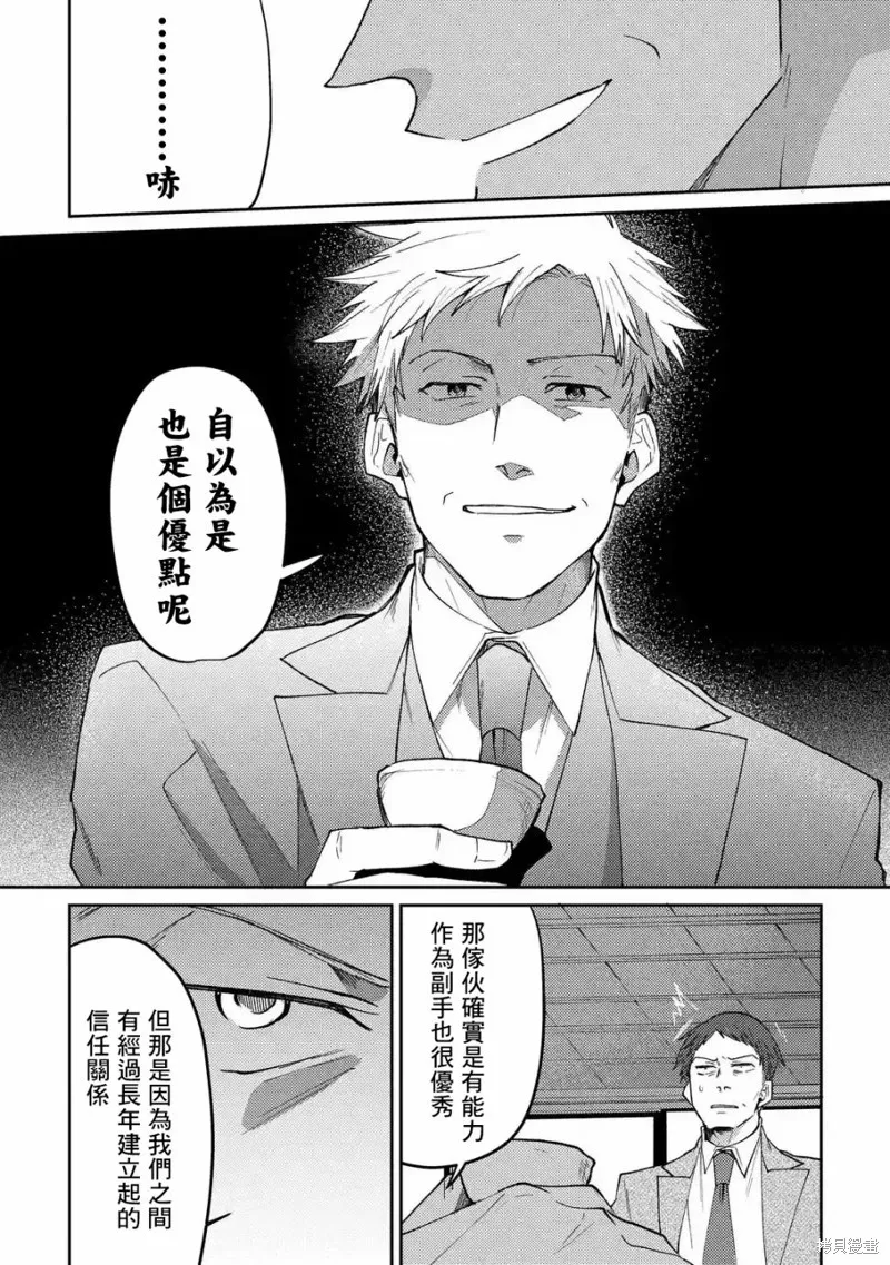 第02话 第22页