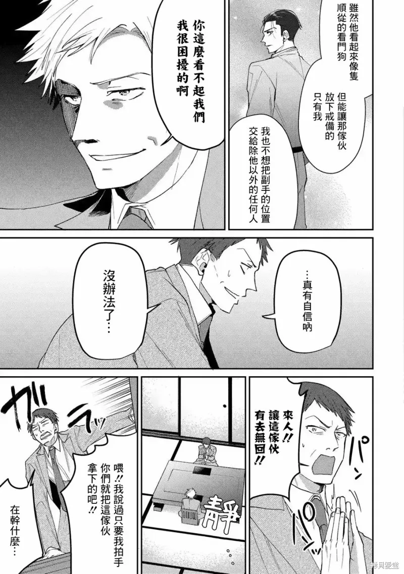 第02话 第23页