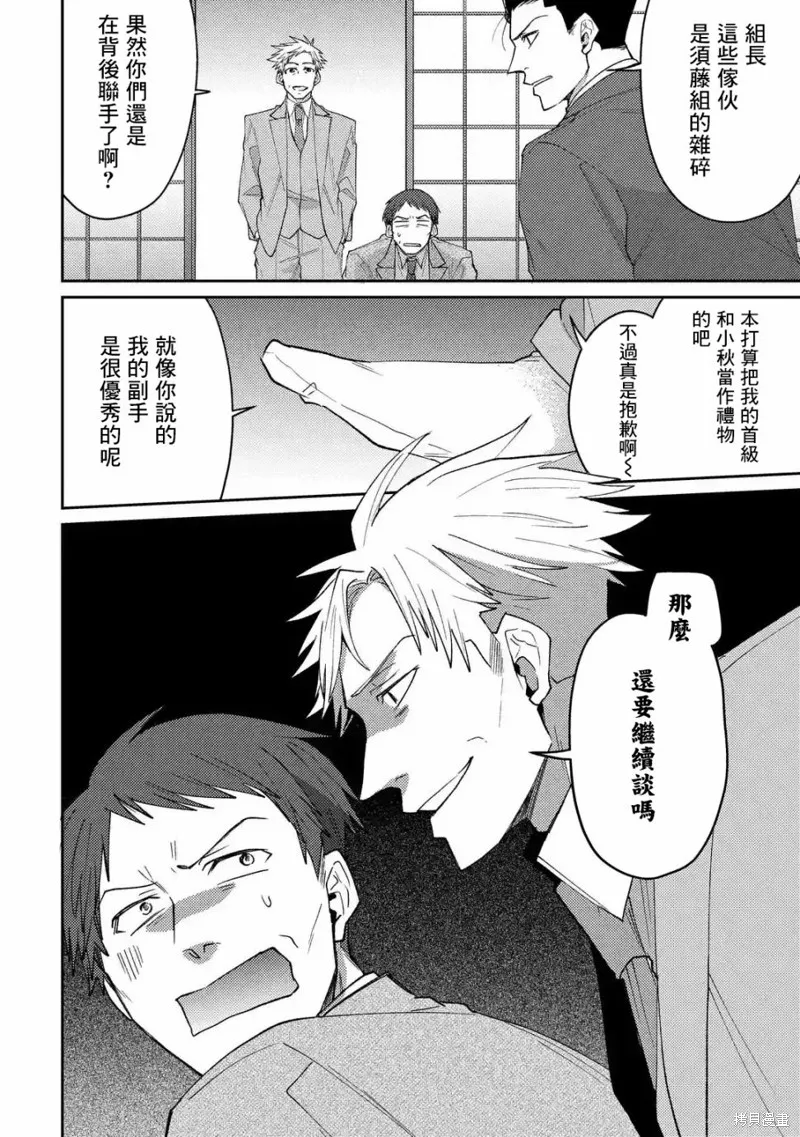 第02话 第25页