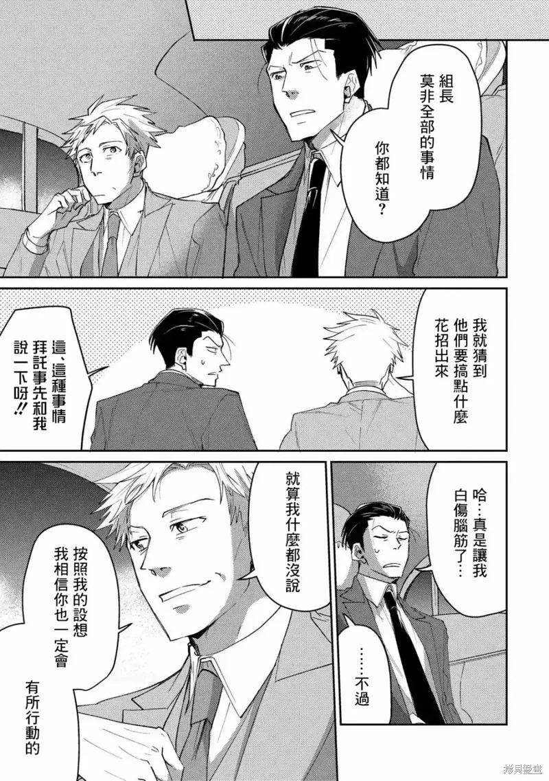 第02话 第26页