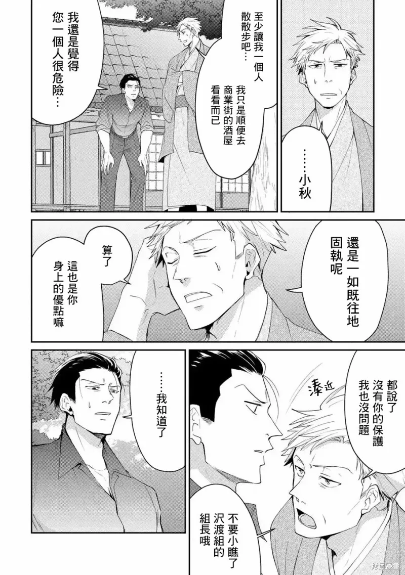 第01话 第2页