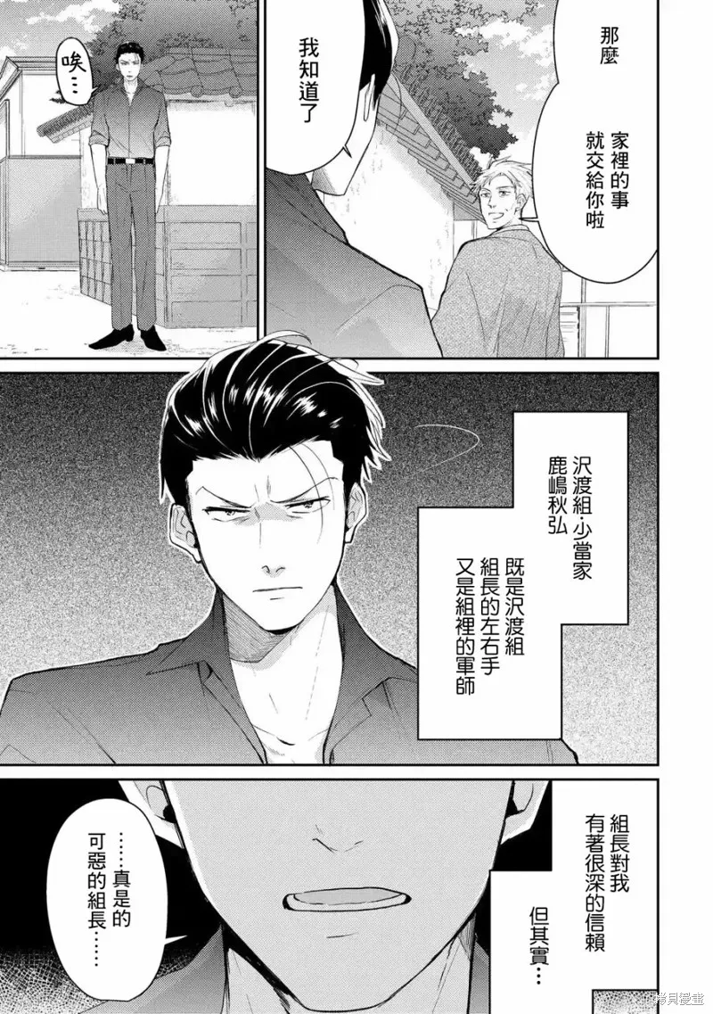 第01话 第3页