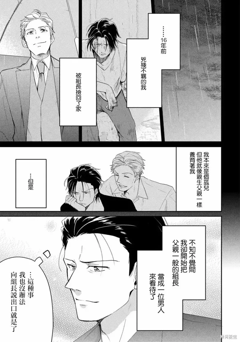 第01话 第5页