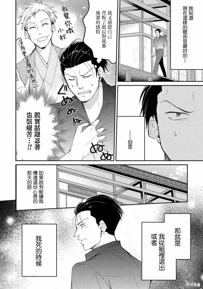 第01话 第6页