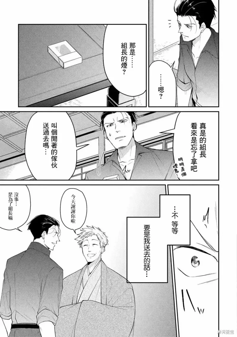 第01话 第7页
