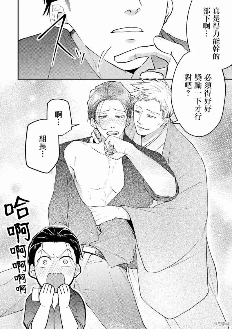 第01话 第8页