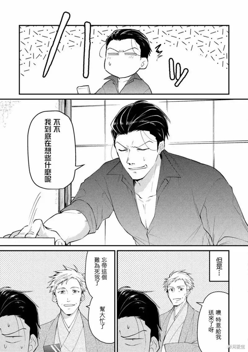 第01话 第9页