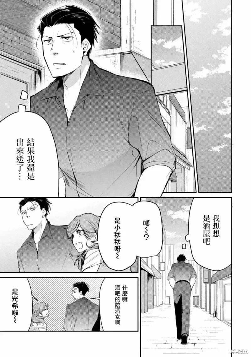 第01话 第11页