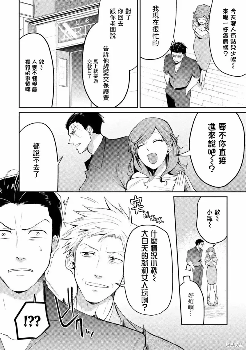 第01话 第12页