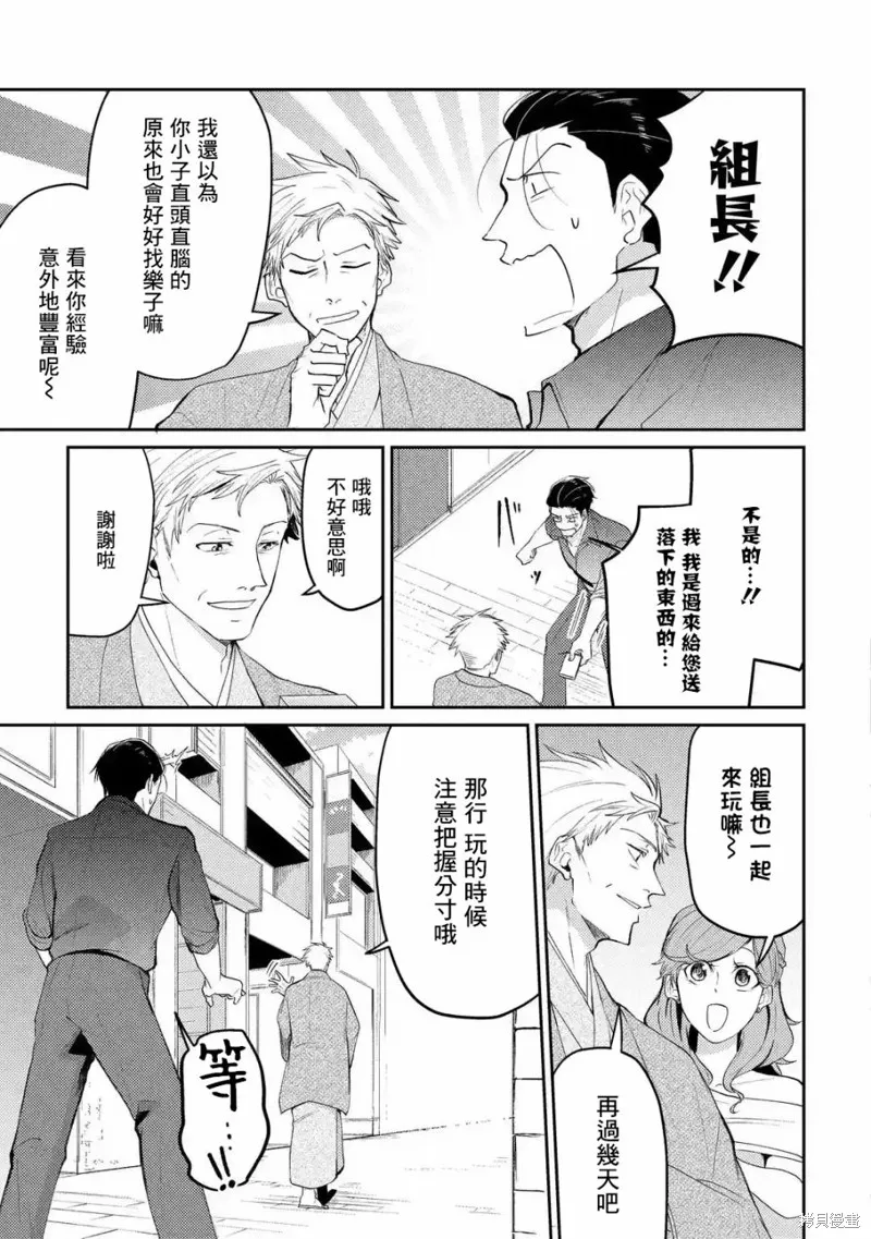 第01话 第13页