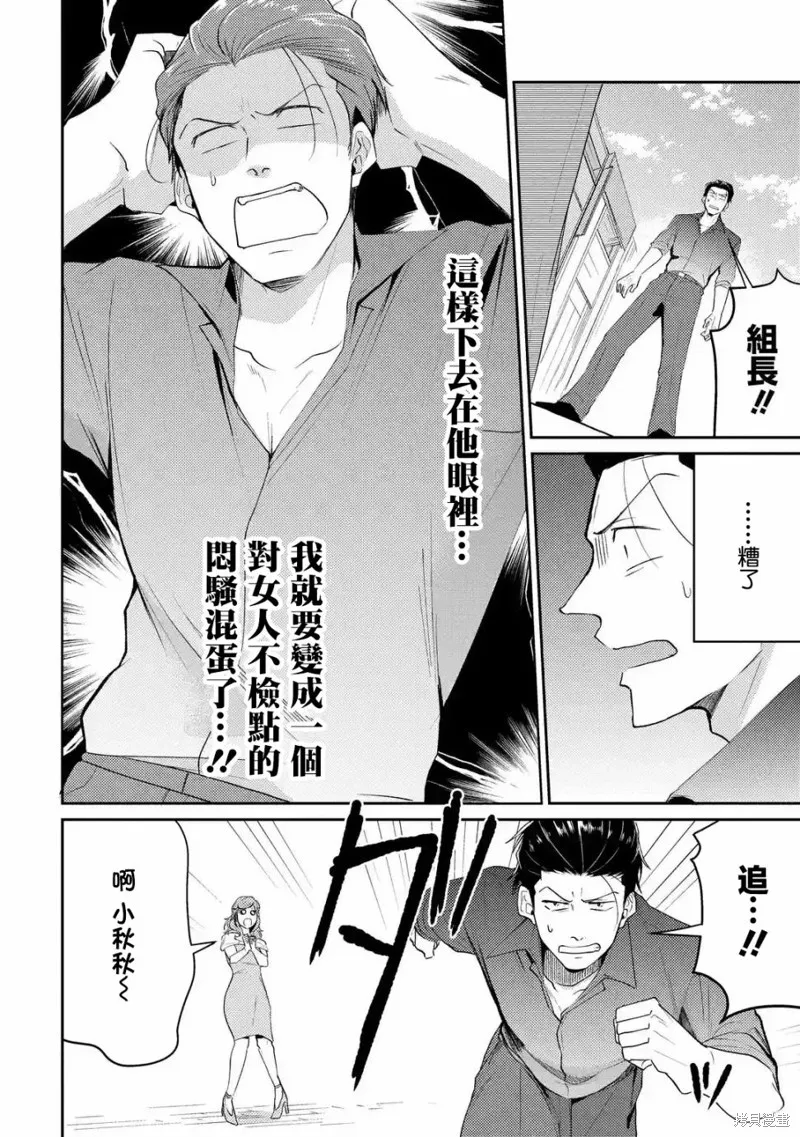 第01话 第14页