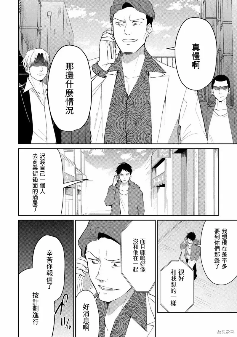 第01话 第16页