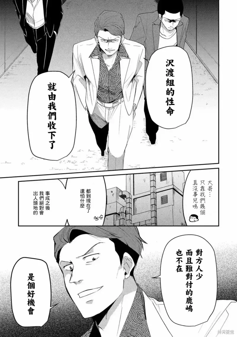 第01话 第17页