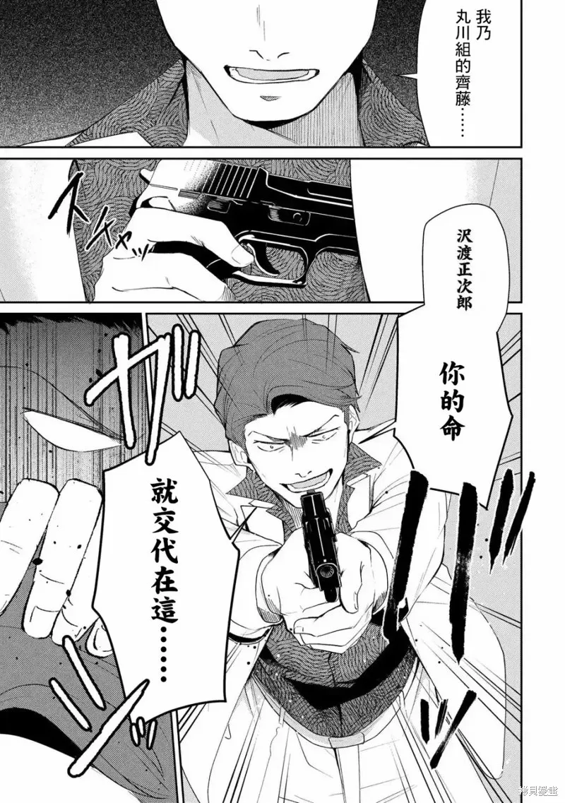 第01话 第19页