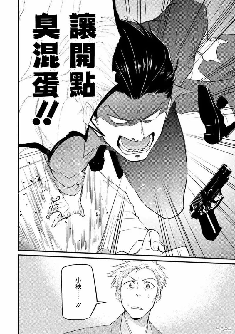 第01话 第20页