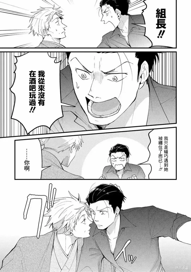 第01话 第21页
