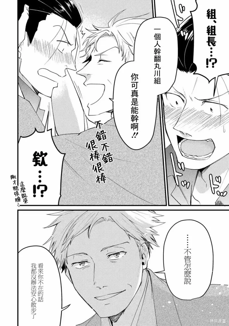 第01话 第22页