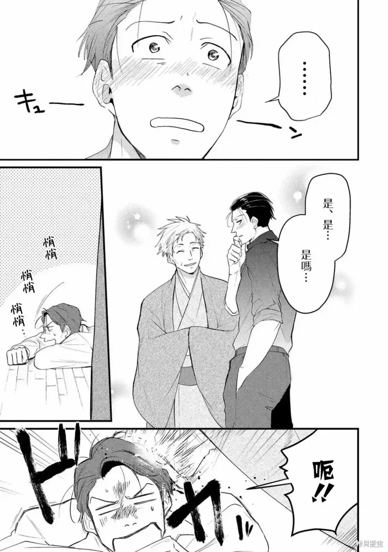 第01话 第23页