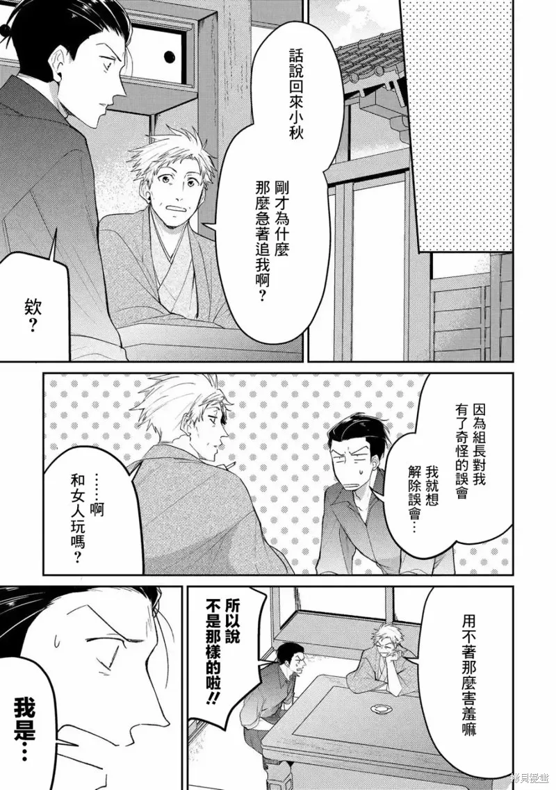 第01话 第25页