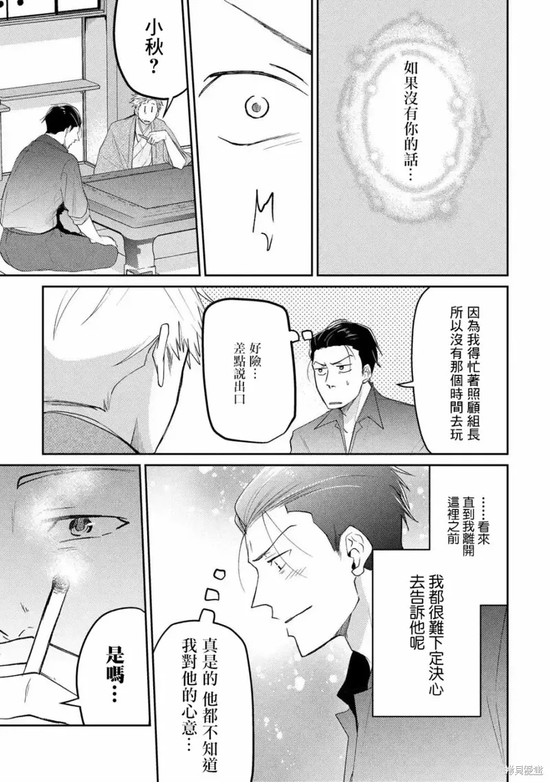 第01话 第27页