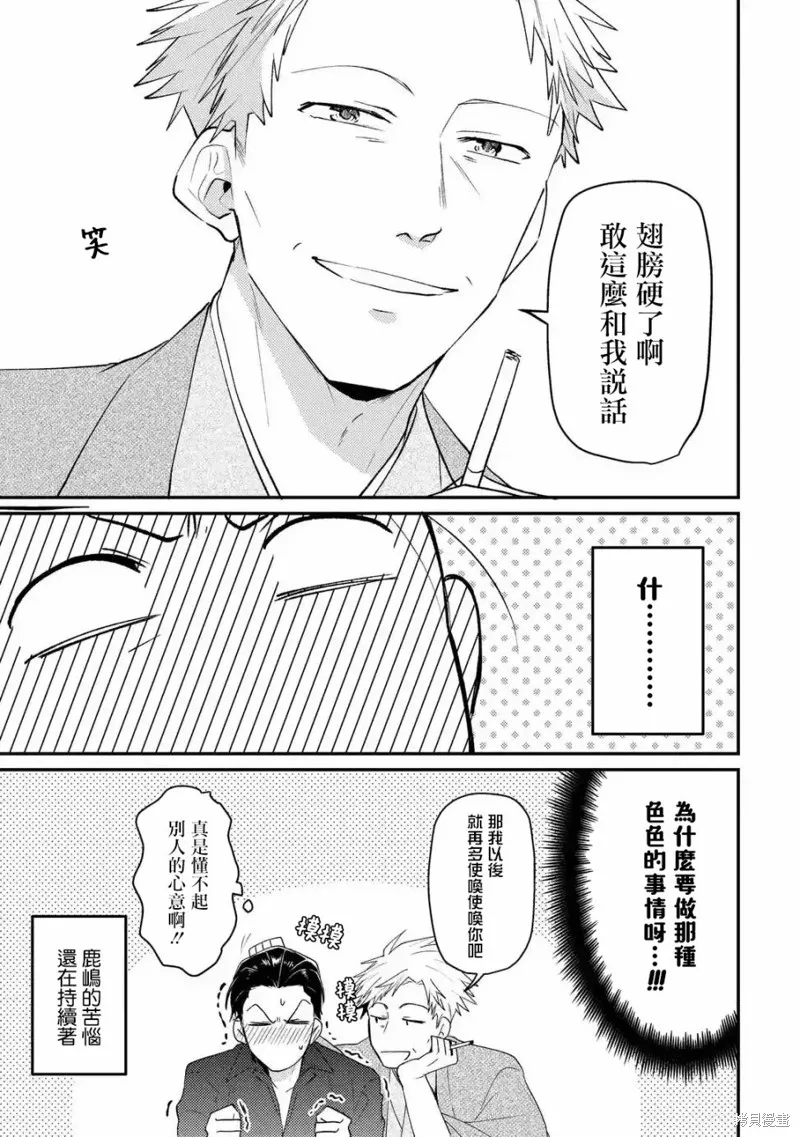 第01话 第29页
