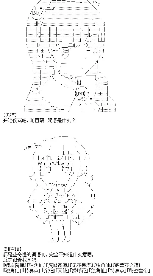 14话 第2页