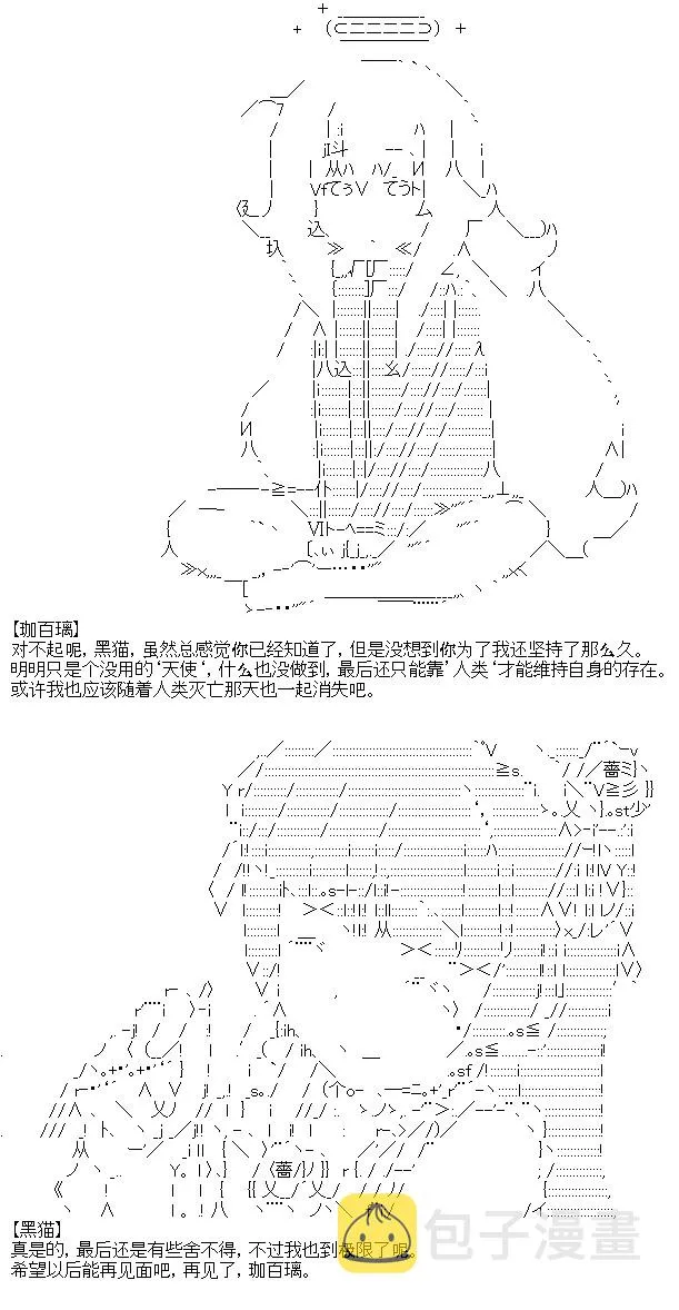 14话 第7页