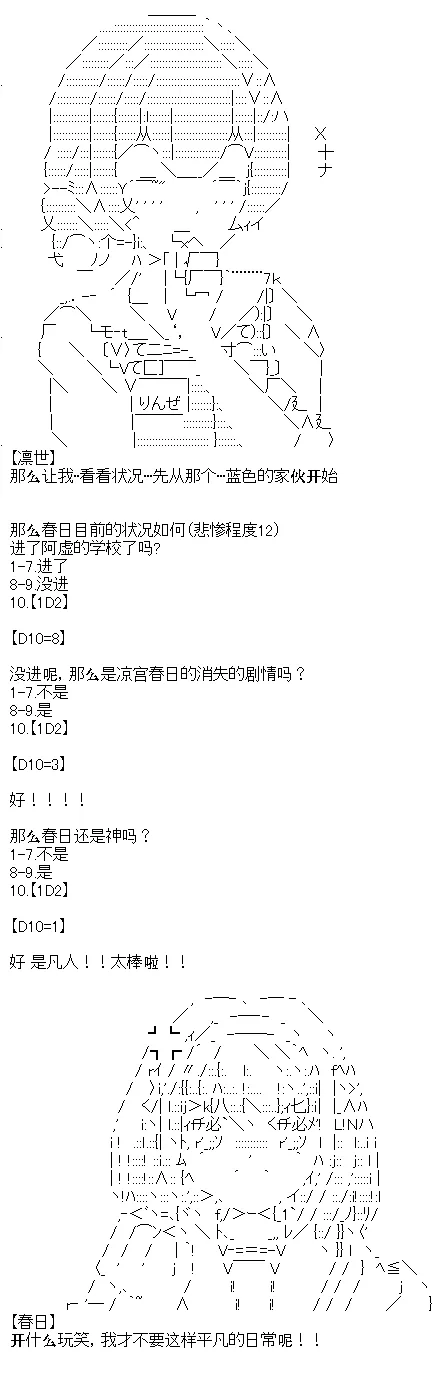 第11话 第2页