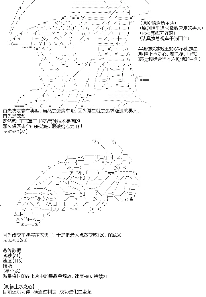 正常出场选手介绍 第2页