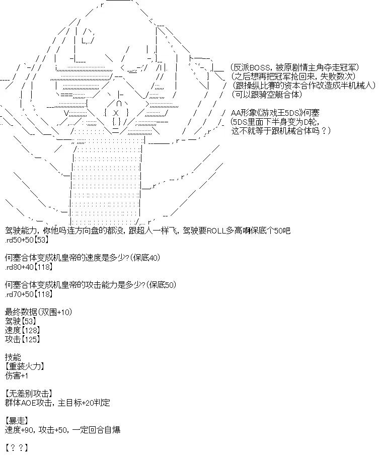 正常出场选手介绍 第3页