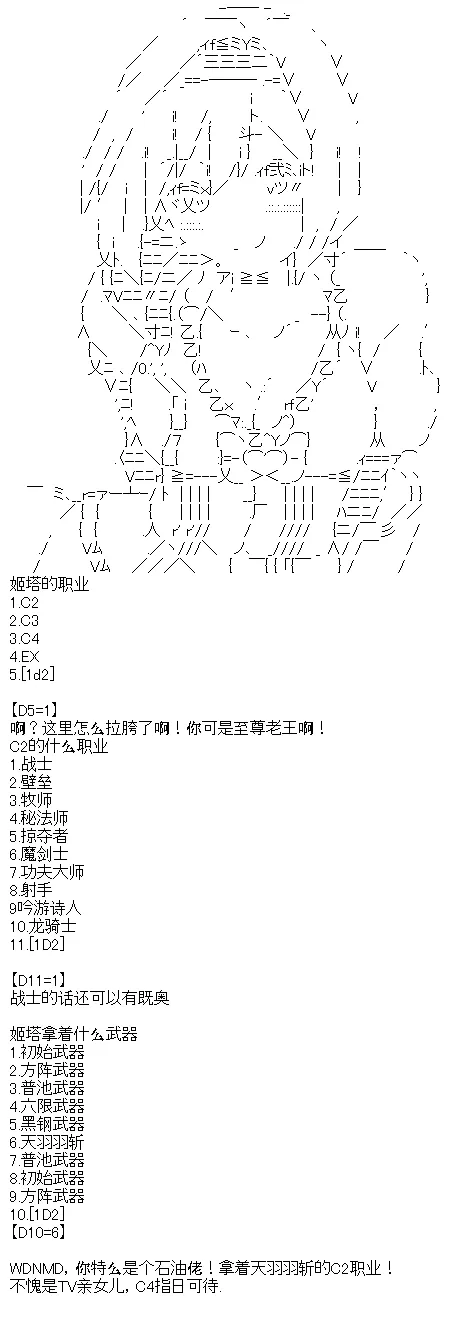 正常出场选手介绍 第6页