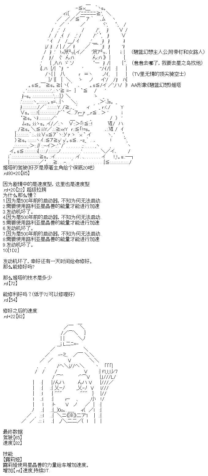 正常出场选手介绍 第7页
