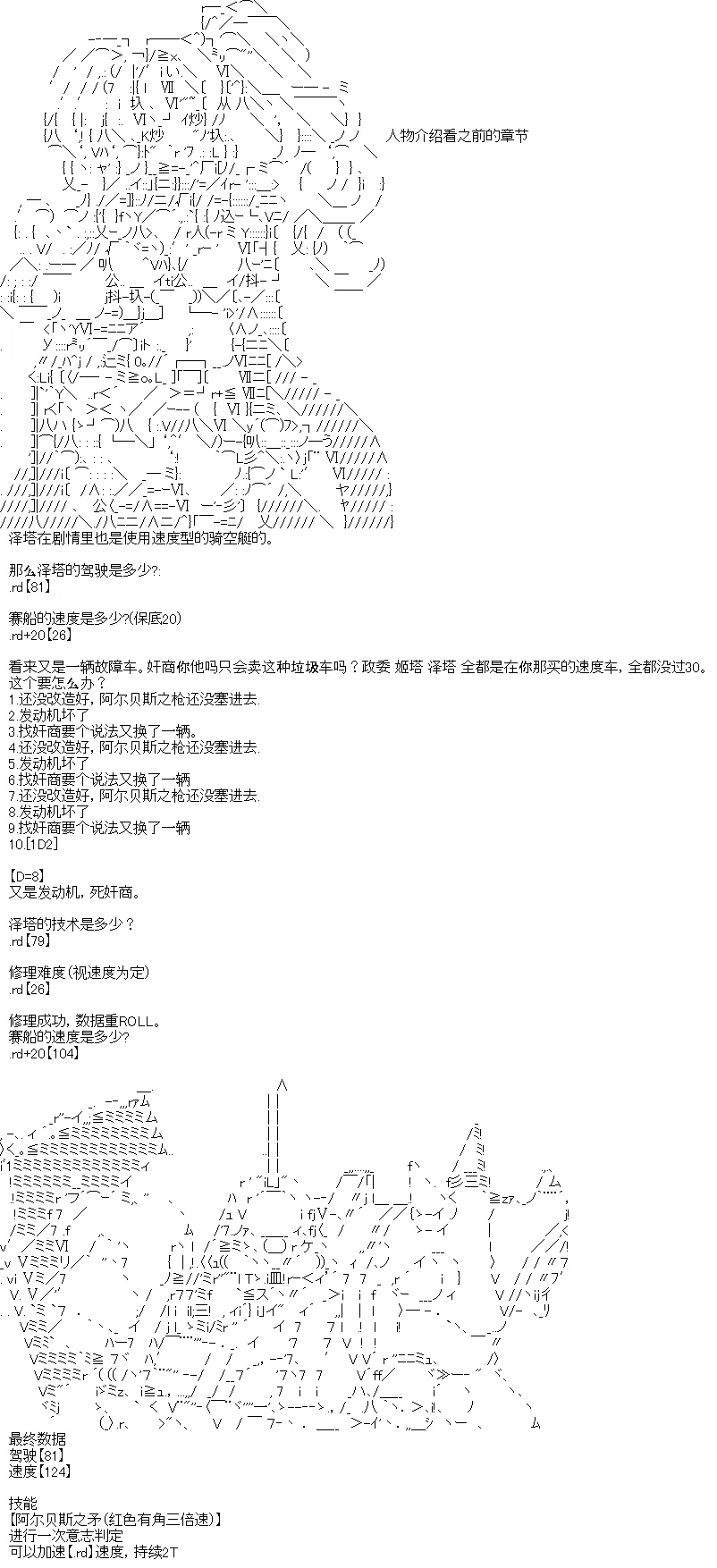 正常出场选手介绍 第8页
