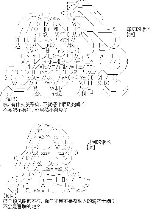 正常出场选手介绍 第14页