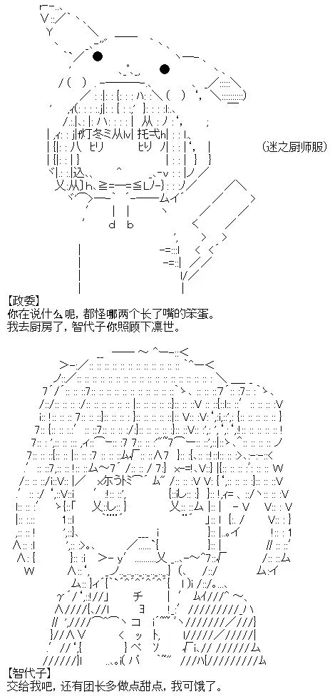正常出场选手介绍 第20页