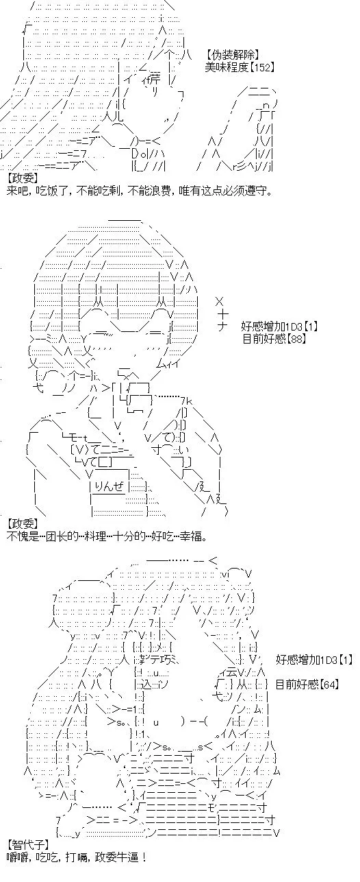 正常出场选手介绍 第21页