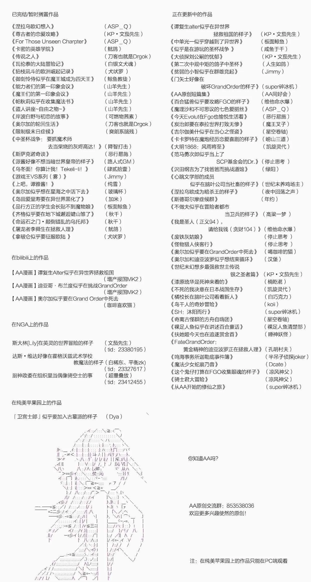正常出场选手介绍 第23页
