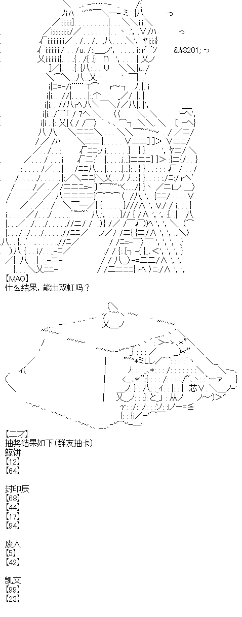 抽卡环节 第3页