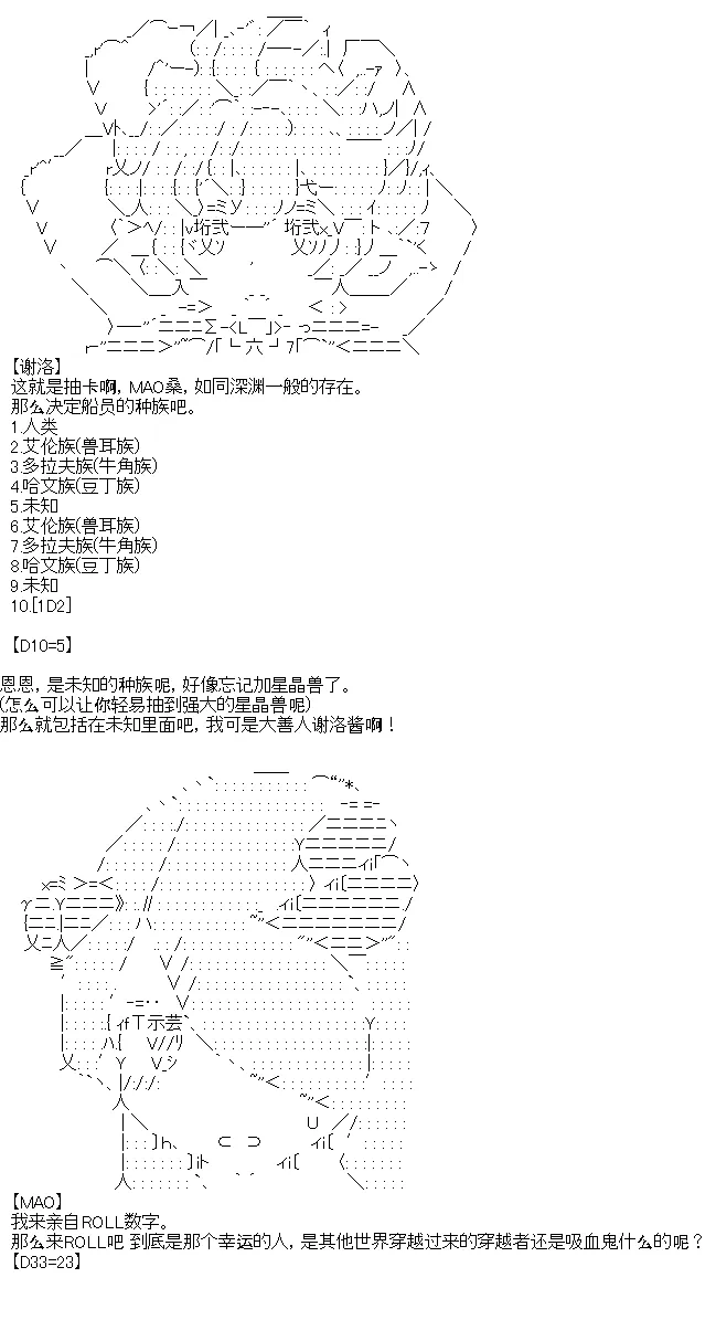目前出场人物介绍 第5页