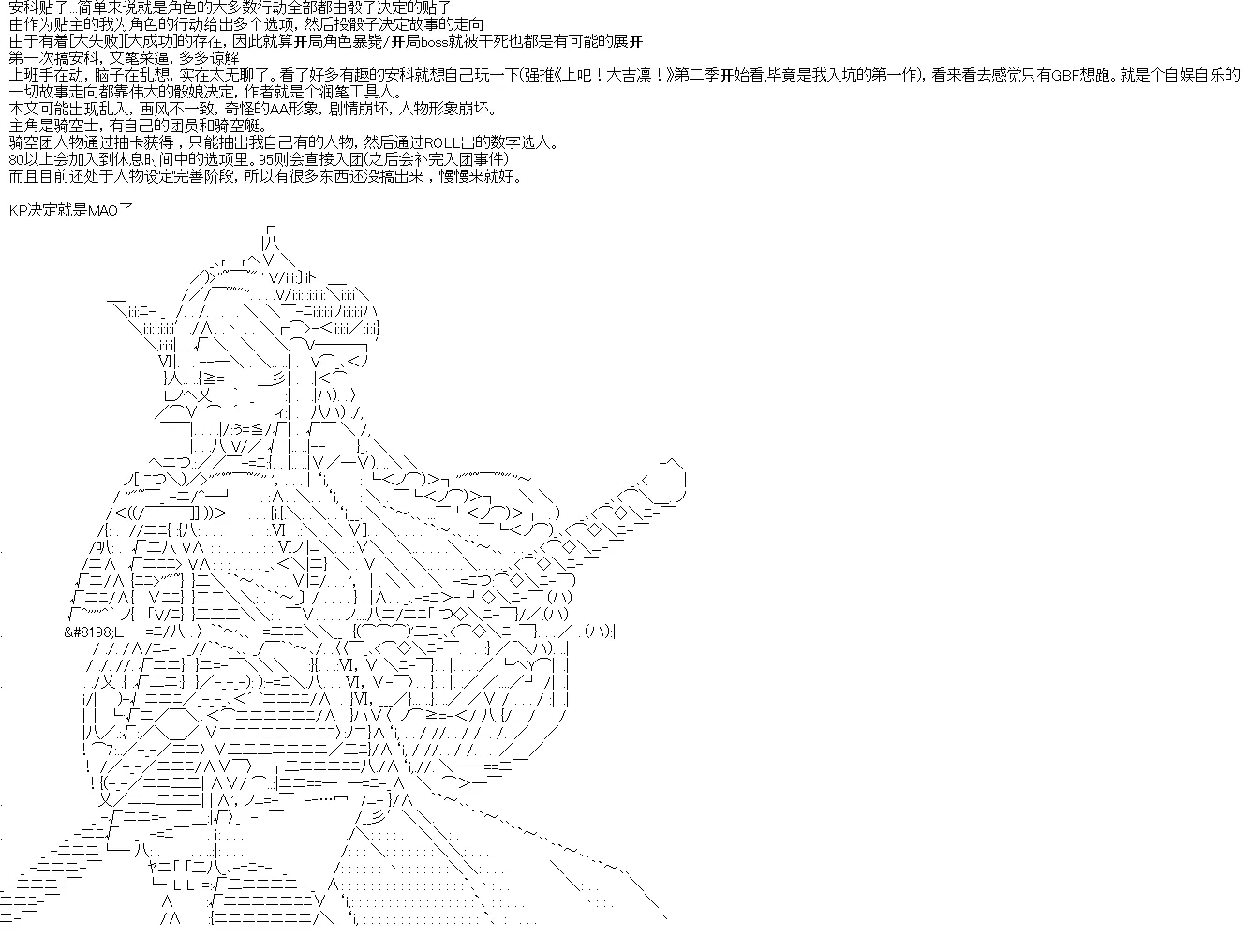 序章设定 第1页
